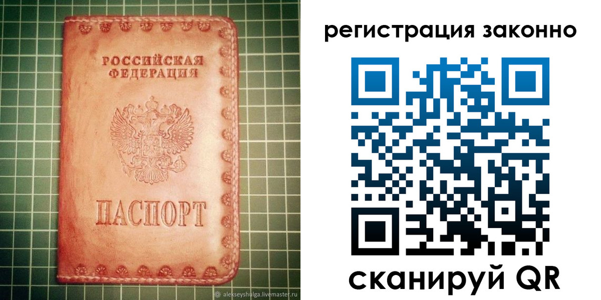 миграционный учет в Железноводске