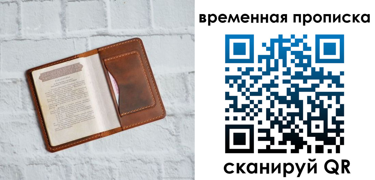 миграционный учет в Железноводске