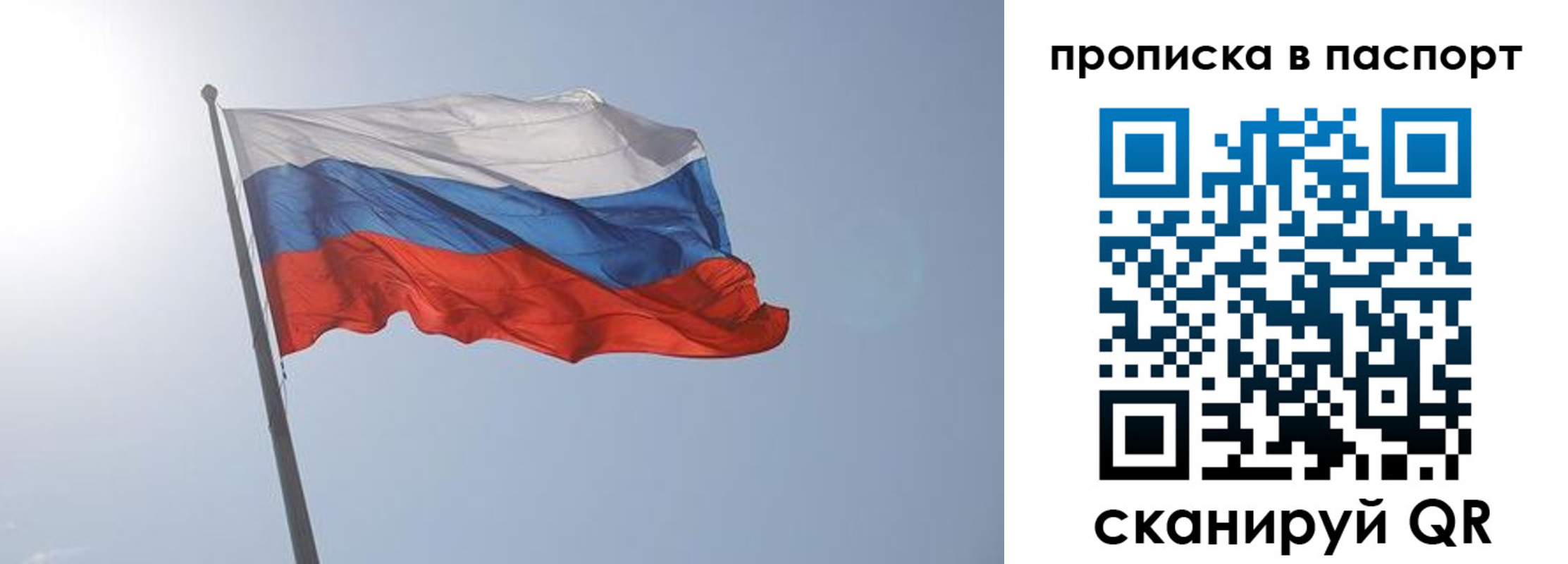 прописка для школы в Железноводске