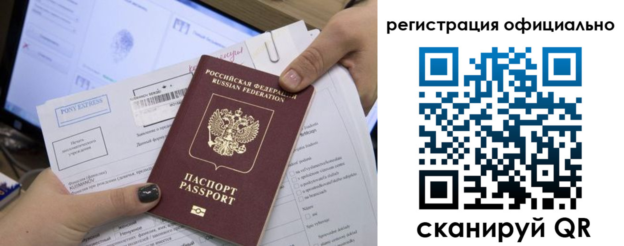 прописка штамп в Железноводске