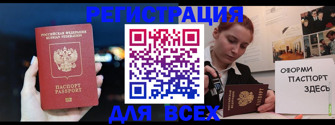 прописка от собственника в Железноводске