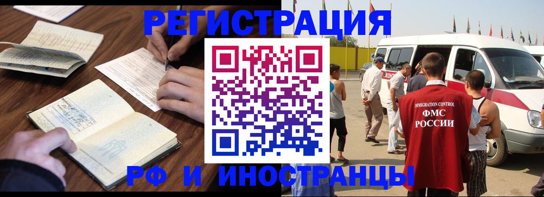 прописка для военкомата в Железноводске